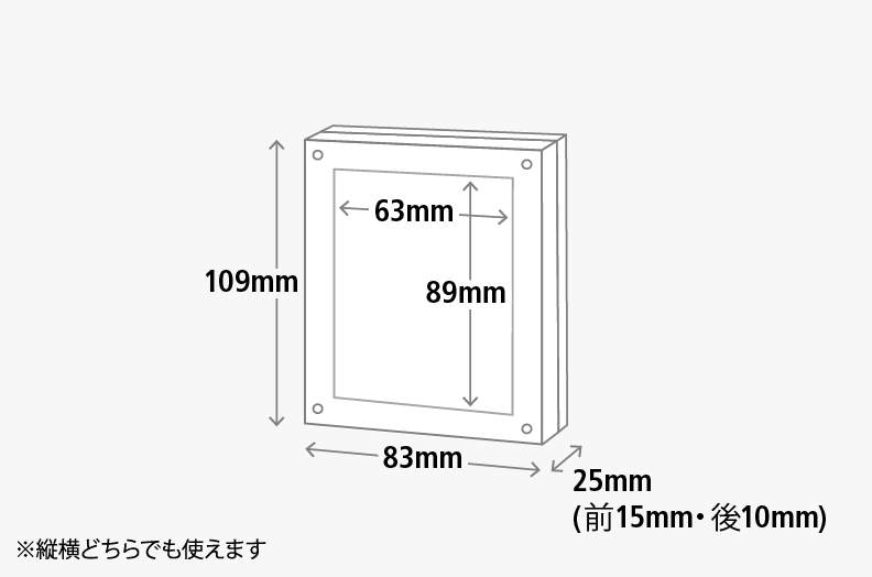 商品仕様：アクリルmini フレームセットの寸法は、フレーム外形が縦109mm、横83mm、厚さ25mm（前15mm・後10mm）。プリントサイズが縦89mm、横63mm。※縦横どちらでも使えます