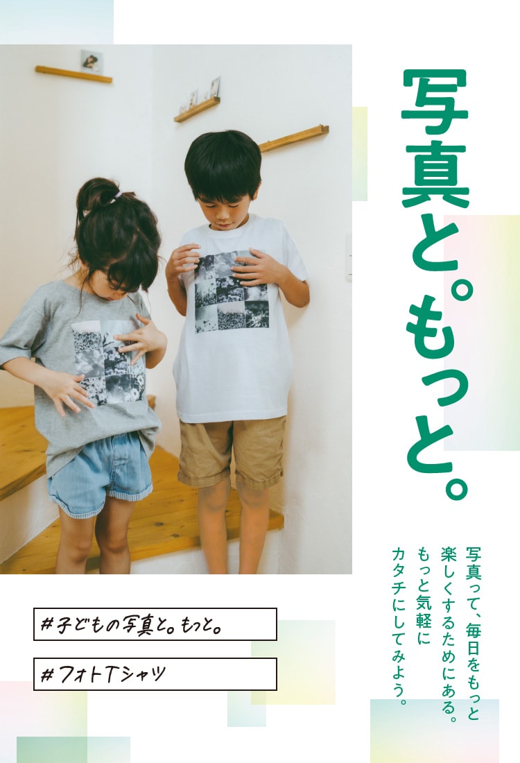 2人の子どもが、花がプリントされたTシャツを着ている様子。 #子どもの写真と。もっと。 #フォトTシャツ