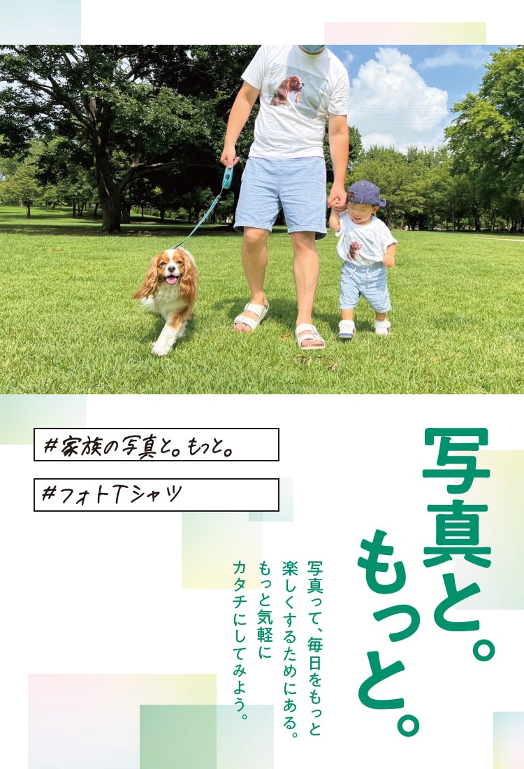 親子が犬を散歩している様子。親子のTシャツには犬の写真がプリントされている。 #家族の写真と。もっと。 #フォトTシャツ