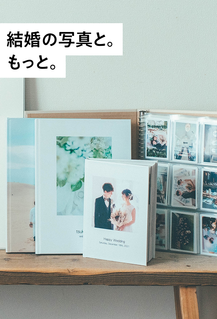 結婚の写真と。もっと。