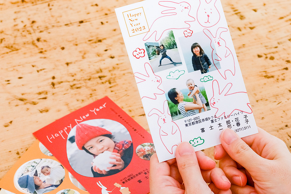 フジカラーの年賀状のイメージ