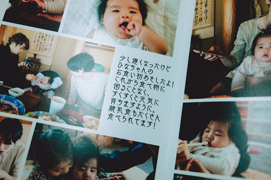 イヤーアルバムに書き添えられた文章