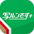 写ルンです™+のアプリアイコン