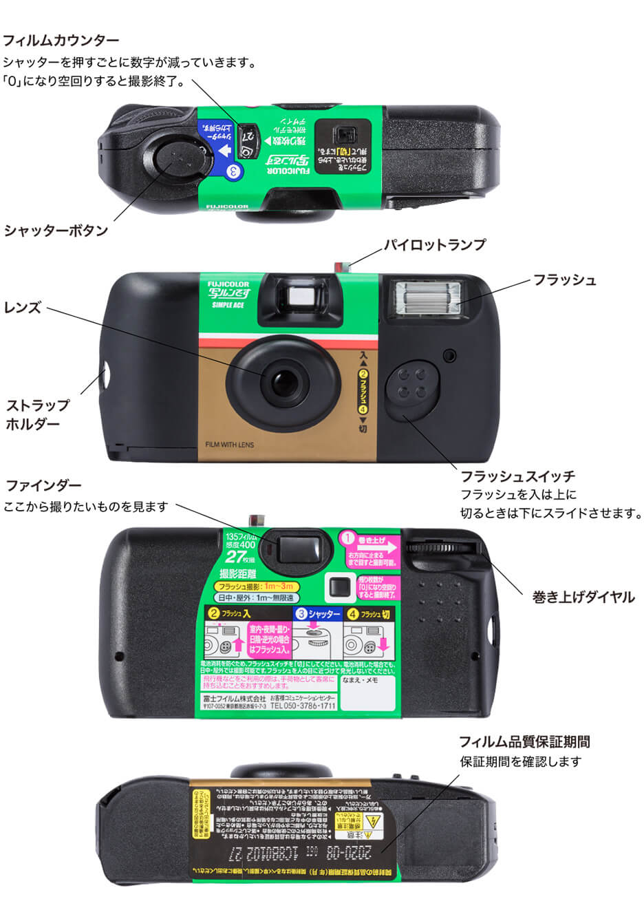 基本】富士フイルム担当者が直伝！「写ルンです」の失敗しない撮り方と