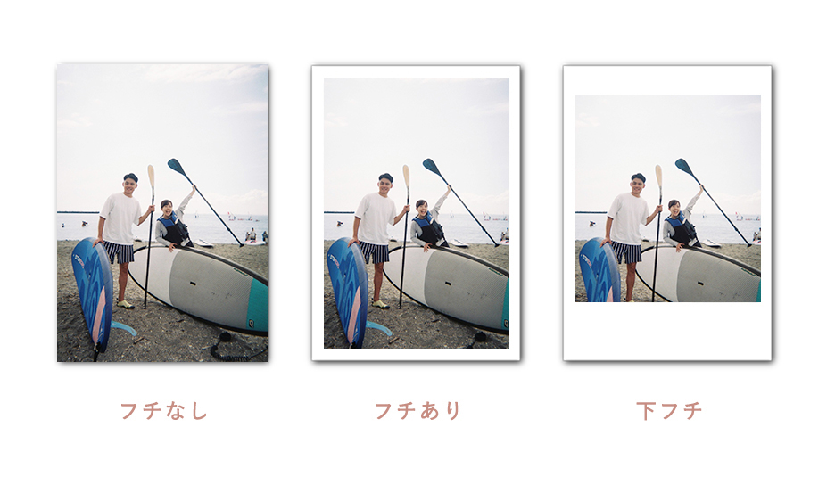 「ハーフサイズプリント」のフチのタイプを紹介する写真。フチのない「フチなし」、四辺等幅のフチがついた「フチあり」、下側に少し広めに白フチをつけた「下フチ」の3タイプあります