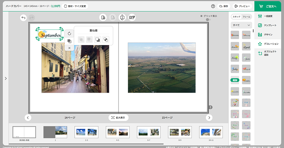 リニューアルした編集画面の写真