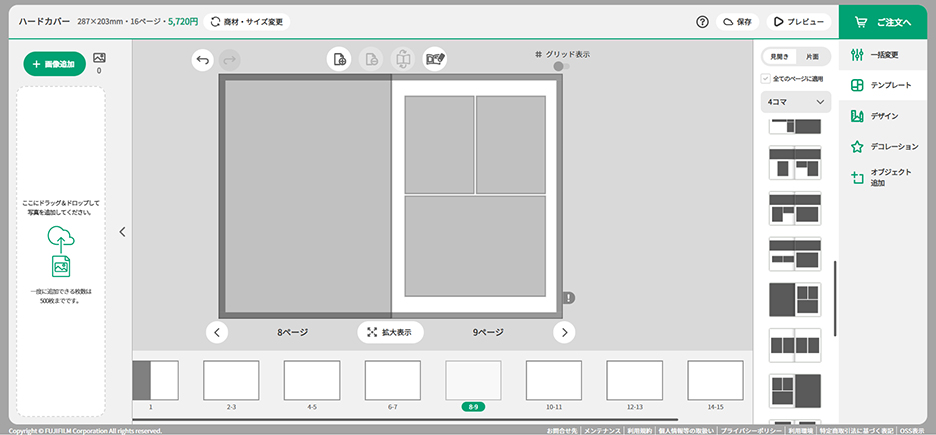 「フォトブック 注文ソフト（こだわり作成）」 の画面写真。画面右側のテンプレートメニューを選択すると、その左側にコマ数を選べるプルダウンとコマ数に合わせたレイアウト候補が表示され、選択したレイアウトが大きくに表示される