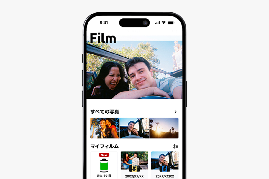 「写ルンです+」のアプリ画面の写真