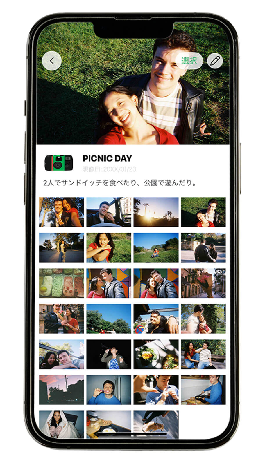 「写ルンです+」のアプリ画面の写真
