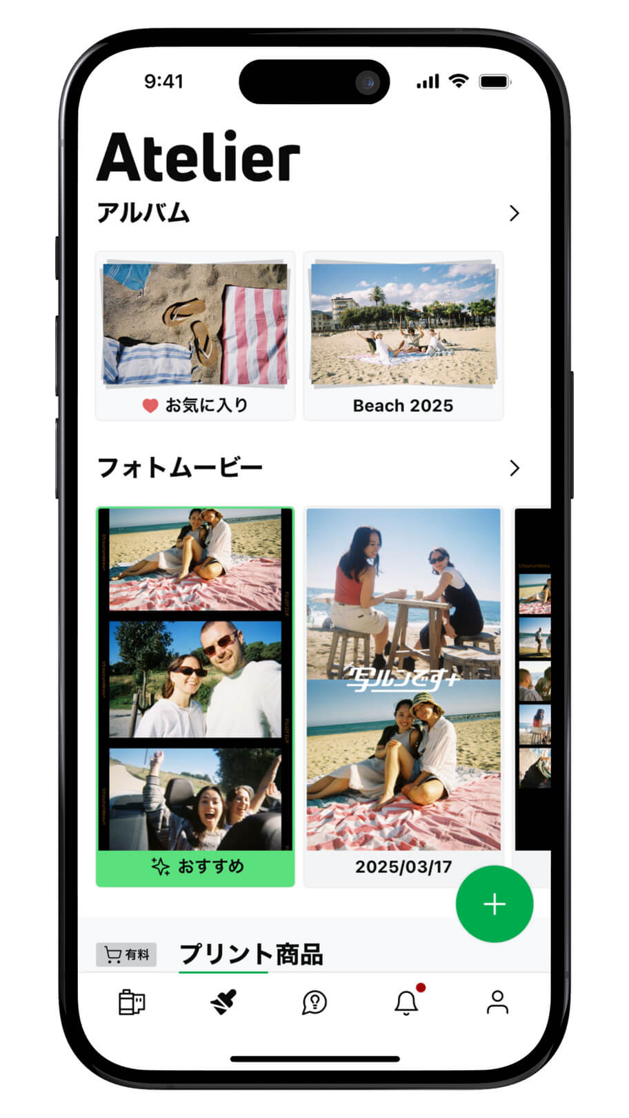 「写ルンです+」のアプリ画面の写真