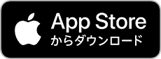 App Store へのリンクボタン